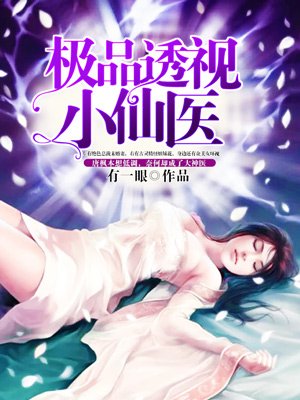 乐可by金银花露完整版