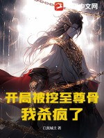 偏执大佬靠爱我续命[穿书]