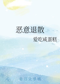 女人打青霉素针痛视频