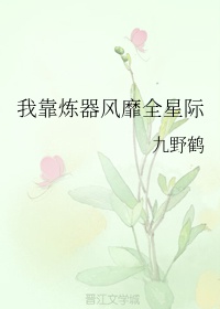 脔仙by鲥鱼多刺污