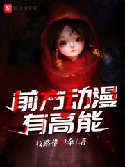 无颜之月讲的到底是什么