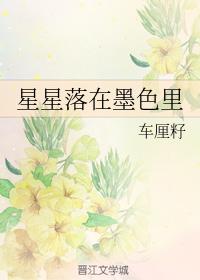 胸上吸草莓什么感觉