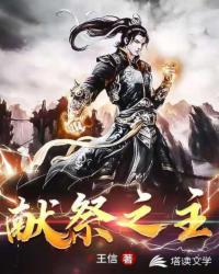 魔道祖师原著小说