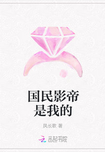 我的姐姐是大明星魔改绿