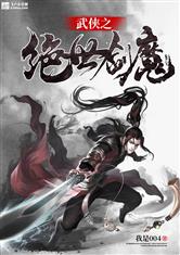 青楼名妓李师师