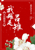 《桃花降》