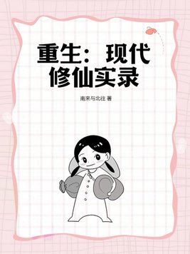 偷窥漫画第三季