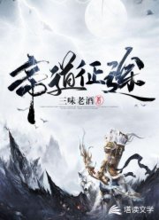 魔道祖师动漫免费全集高清