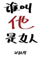 被当着夫面被公侵犯中字