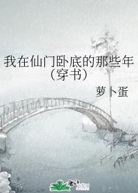 师傅不要塞珠子番外