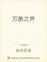 雷电将军与丘丘人繁衍后代