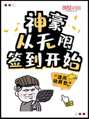 炮灰闺女的漫画全集免费