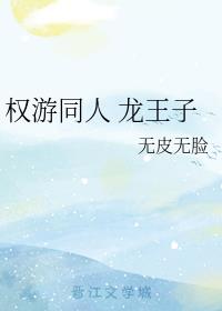 吴雪晴郑伟小说