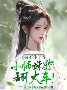 小兵牧师讲道