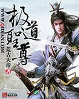 魔道祖师图片污