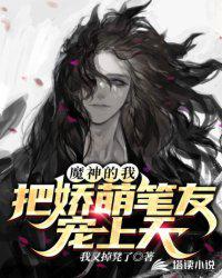 入间同学入魔了漫画最新