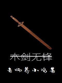 谎言2024在线观看