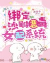 天降女子1一9集无修版