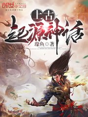 无人区在线观看免费国语完整版