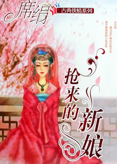 tale of wuxia