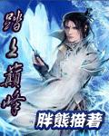 全职法师漫画免费看下拉式六漫画