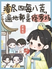 女律师的堕落电影