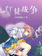 混乱学园12部全文