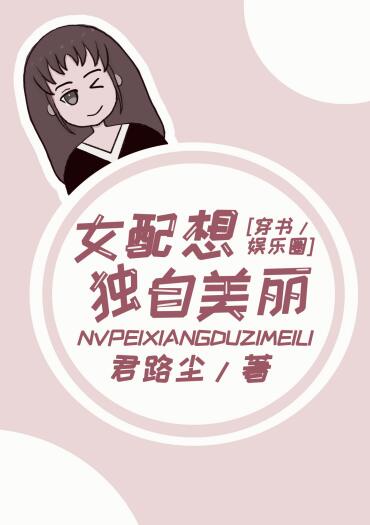 美丽人生日剧