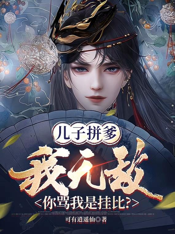 魔道祖师微博