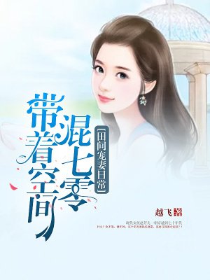 唐雅婷1一20章