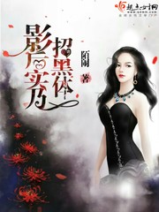 黑丝美女被日