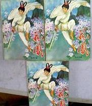 绝色师娘