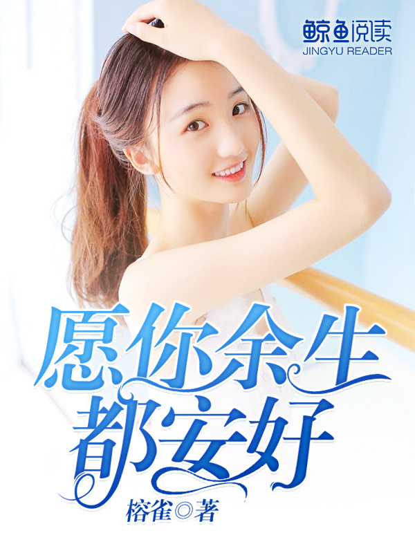 征服同学的新婚娇妻合集小说