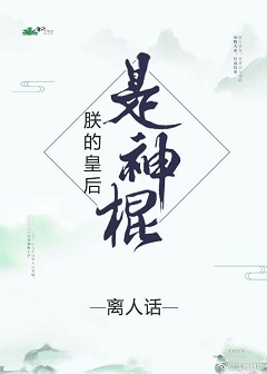 狐嫁女txt