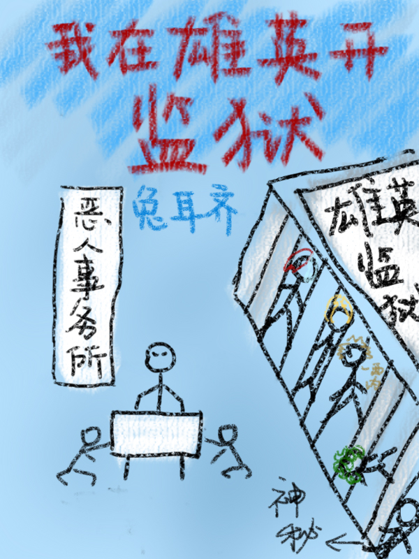 女王的手术刀漫画免费