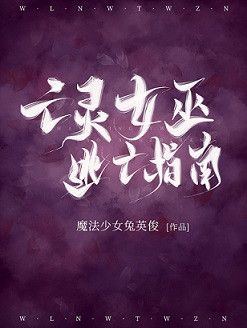 逃脱夜色无边在线阅读