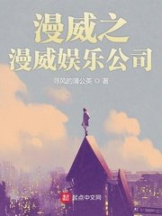 歪歪漫画页面欢迎你免费漫画观看