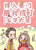 放开那个女巫漫画免费观看下拉式六漫画