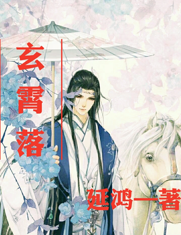 无心法师第四季