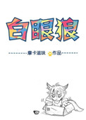 差差漫画在线页面免费弹窗