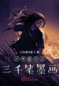 东条希本子无翼鸟