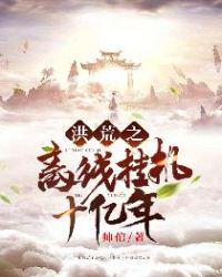 天才相师2完整版