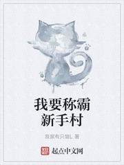 一夜贪欢总裁别太猛全文阅读