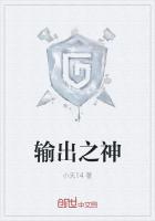 天官赐福81章未删减版