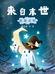 魔镜号在线观看