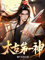 无心法师二免费观看