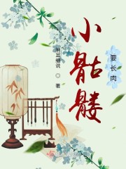 来干我吧