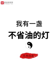 李忆安穿越小说叫什么名字