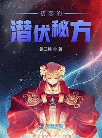 金梅瓶漫画版第十三回