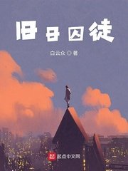 白领公寓全集